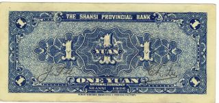 CHINA - - THE SHANSI PROVINCIAL BANK - - 1 YUAN - - 1936 - - S2677 VF 2