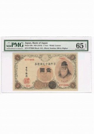 Bank Of Japan Nd (1916) 1 Yen Bank Note Pick 30c Certified 65 Epq By Pmg