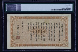 1920 CHINA Interest Bearing Treasury Note 1 Yuan Pick 627c PMG 53 About UNC 2