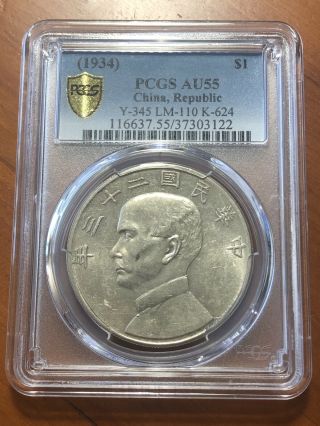 1934 (yr23) $1 China " Junk " Silver Dollar,  L&m 110,  Pcgs Au55