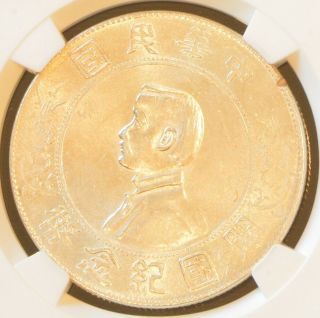 1927 China Memento Sun Yat Sen Silver Dollar Coin Ngc Y - 318a Unc Details