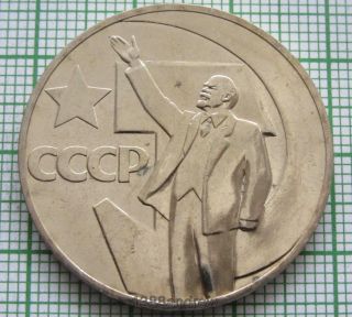 Russia Ussr 1967 Rouble,  October Revolution 50th Anniversary,  Prooflike