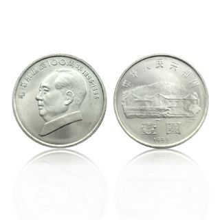 China 1 Yuan Coin,  1993,  Real,  Unc Mao Ze Dong Commemorative,  Great Leader Chairman