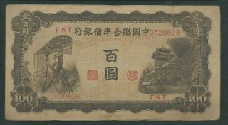 China Japanese Puppet Bank 1943 100 Yuan P J77 Circulated