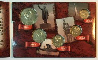 FULL SET OF 50th ANNIVERSARY COINS IN BOOKLET 1967 USSR,  No - 1189 2