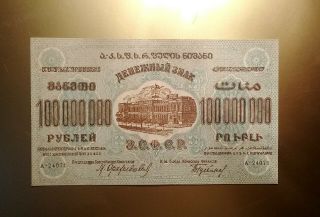 Russia,  Transcaucasia,  Georgia,  Armenia,  Azerbaidjan,  1924,  100 Million,  W/m,  Unc