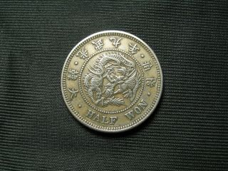 Korea Kuang Mu Year 9 (1905) 1/2 Won Silver Coin