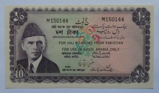 Pakistan / Saudi Haj Pilgrim Issue - 10 Rupees - Nd 1950 - Pick R4 - S/n M150144,  Unc.