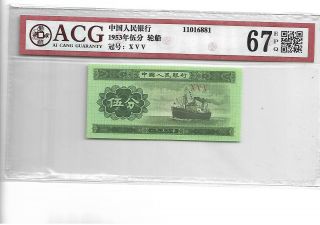 1953 China Peoples Bank Of China 5 Fen Pick 862b Acg 67 Epq Choice Un