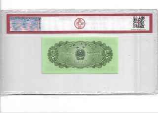 1953 CHINA Peoples Bank of China 5 Fen Pick 862b ACG 67 EPQ Choice UN 2
