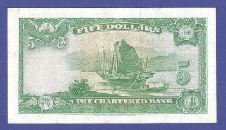 5 DOLLARS 1967 BANKNOTE FROM HONG KONG PICK 68c HIGH VALUE 2
