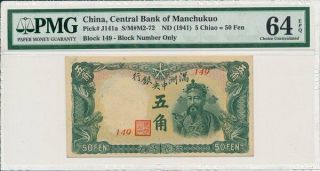 Central Bank Of Manchukuo China 5 Chiao = 50 Fen Nd (1941) Pmg 64epq