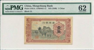 Mengchiang Bank China 1 Chiao Nd (1940) Camel On Obverse Pmg 62