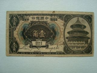2 Pces The Bank of China 10 cents and 1 dollar F 2