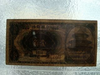 2 Pces The Bank of China 10 cents and 1 dollar F 7