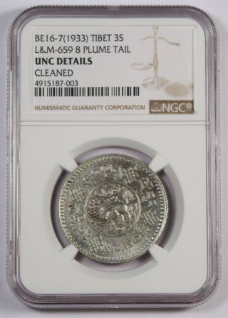 Tibet Be16 - 7 1933 3 Srang L&m 659 8 Plume Tail Silver Coin Ngc Unc Uncirculated