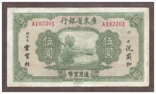 1936 Nd China 5 Dollar Note - Kwangtung Bank - Pick S2443 - Circ