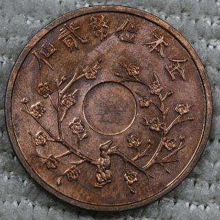 Republic Of China 2 Cent Cash Coin