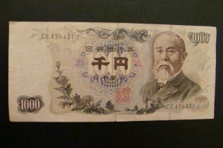 Japan 1000 Yen 1963 Crisp