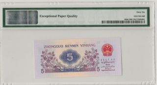 平版纺织补号 China 1972 Banknote 5 Jiao,  PMG 66EPQ,  Pick 880c,  SN:2727523 3