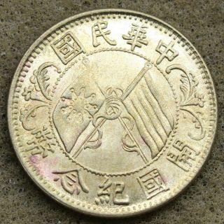 Republic China 1912 Sun Yen Sen 20 Cents Brass Coin