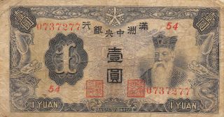 China 1 Yuan Nd.  1944 J 135a Block { 54 } Circulated Banknote Chc