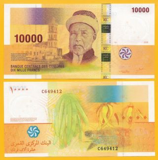 Comoros 10000 (10,  000) Francs P - 19a 2006 Unc Banknote