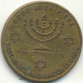 1937 Jewish Home For The Aged Memphis Tennessee Brass Token Menorah