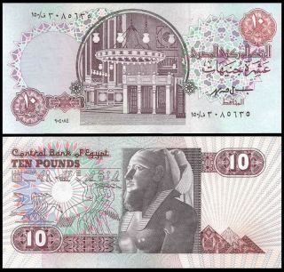Egypt 10 Pounds 1994 - Unc - Pick 51 1994