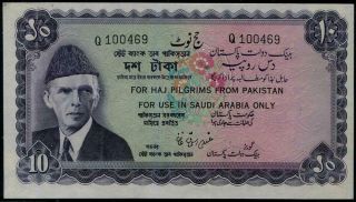 Pakistan 10 Rupees Haj Pilgrims Issue Bank Note P R4 1950 Choice Unc