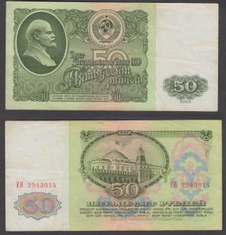 Russia 50 Rubles 1961 (vf) Banknote P - 235a Lenin Ussr