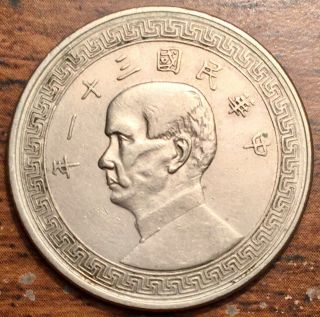 1942 China 1/2 Yuan Lin Sen Coin Y 362