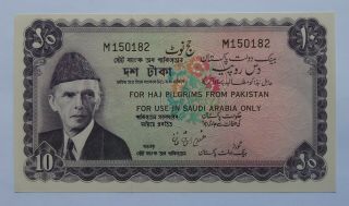 Pakistan / Saudi Haj Pilgrim Issue - 10 Rupees - Nd 1950 - Pick R4 - S/n M150182,  Unc.