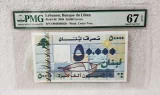 Lebanon,  Banque Du Liban 2004 50,  000 Livres P 88 Pmg 67 Epq Gem Unc