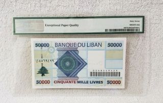 Lebanon,  Banque du Liban 2004 50,  000 Livres P 88 PMG 67 EPQ Gem UNC 3