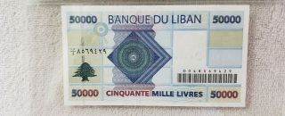 Lebanon,  Banque du Liban 2004 50,  000 Livres P 88 PMG 67 EPQ Gem UNC 4