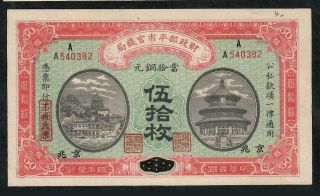 Banknote From China Aunc