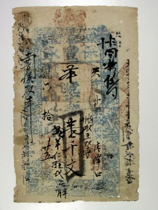 China Private Bank Note,  Ca.  1920 - 30 