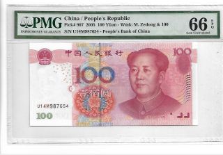 Tt Pk 907 2005 China 100 Yuan Exotic Repeater S/n 987654 Pmg 66 Epq Gem Unc