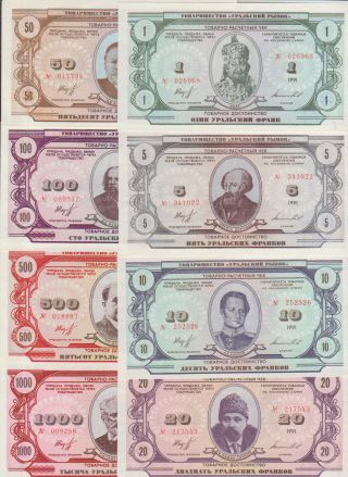 Russia 1,  5,  10,  20,  50,  100,  500,  1000 Ural Francs 1991 R 4343 - 4350 Unc