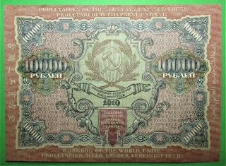 Russia,  Rsfsr,  10000 Rubles 1919