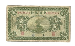 1925 10 Cents China Bank Of Communications Shanghai Very Rare P138b