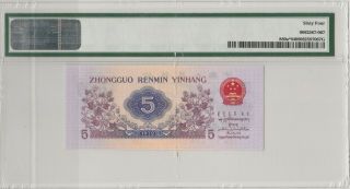 凸版纺织工补号 China 1972 Banknote 5 Jiao,  PMG 64,  Pick 880a,  SN:6209212 3