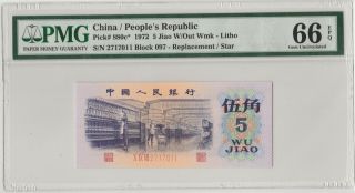三罗平版纺织补号 China 1972 Banknote 5 Jiao,  PMG 66EPQ,  Pick 880c,  SN:2717011 2