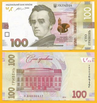 Ukraine 100 Hryven P - 126 2014 Unc Banknote