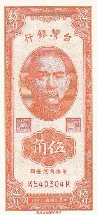 Unc 1949 Taiwan 50 Cents Note,  Pick 1949b