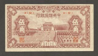 China,  Central Reserve Bank 50 Cents (1943) ; Vf,  ; P - J18b; Il - B5610a; Mausoleum