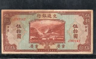 Bank Of Communication Fifty Dollars,  Chungking In 1941