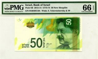 Israel 50 Sheqalim 2013 - 14 / 5773 - 74 Bank Of Israel Pick 66 Value $144