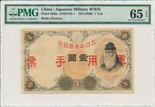 Japanese Military Wwii Hong Kong 1 Yen Nd (1938) Pmg 65epq